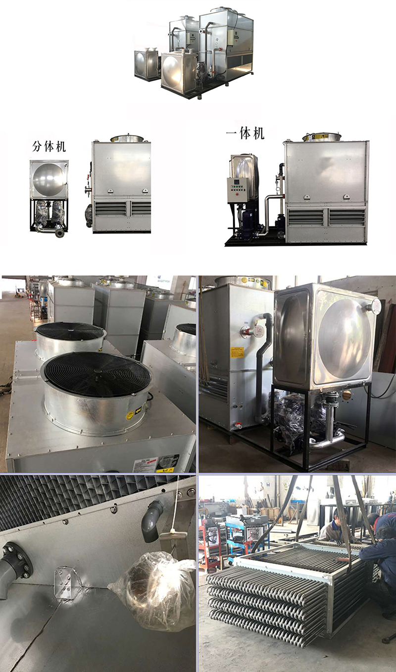 密<a href=http://m.zgljsb.com/product/bishi/ target=_blank class=infotextkey>閉式冷卻塔</a>